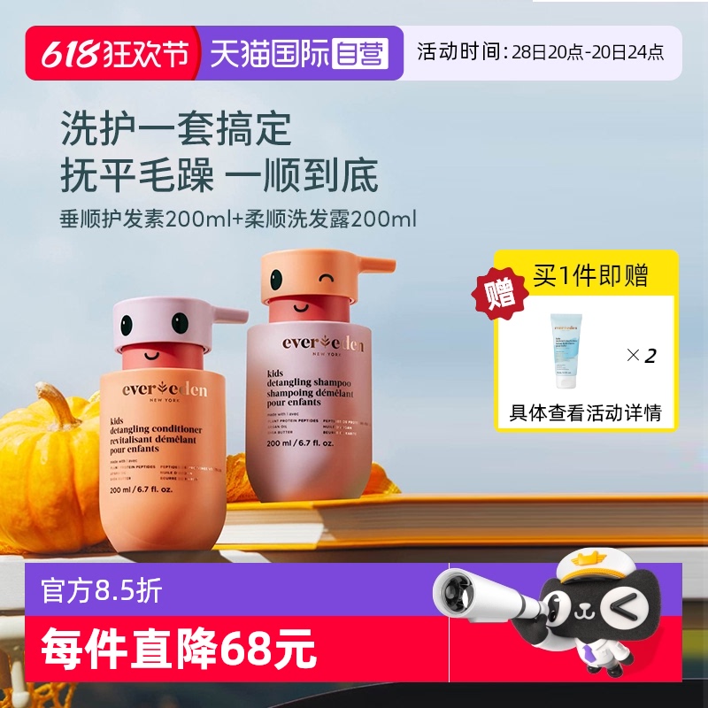 ͯ˳ϴˮ200ml+ͯ˳200ml ӪΨͯϴ˳ϴˮ+˳ػϴװ313.31Ԫ(88VIP 95)