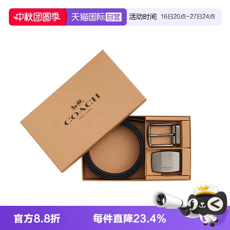 COACH/蔻驰男腰带皮带送男友
