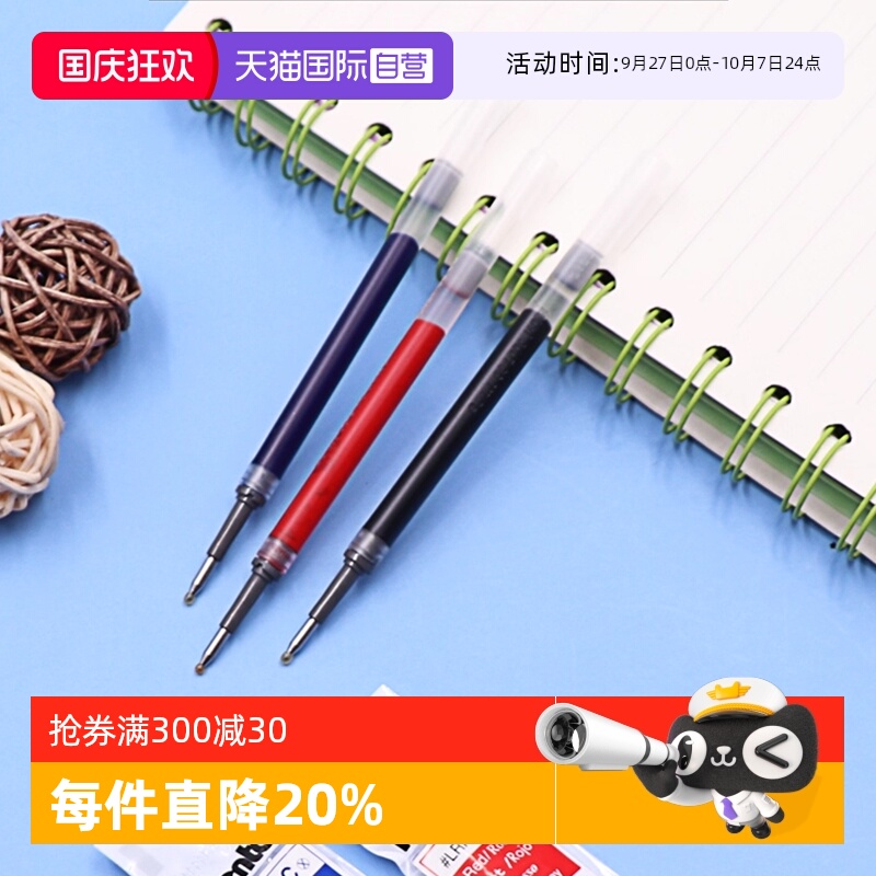 派通Pentel速干中性笔替芯全针管
