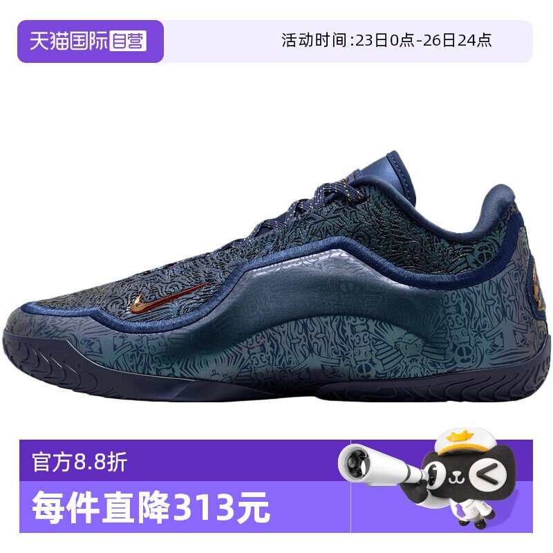 【自营】NIKE耐克男鞋詹姆斯LEBRON 23 运动训练篮球鞋IH1514-400