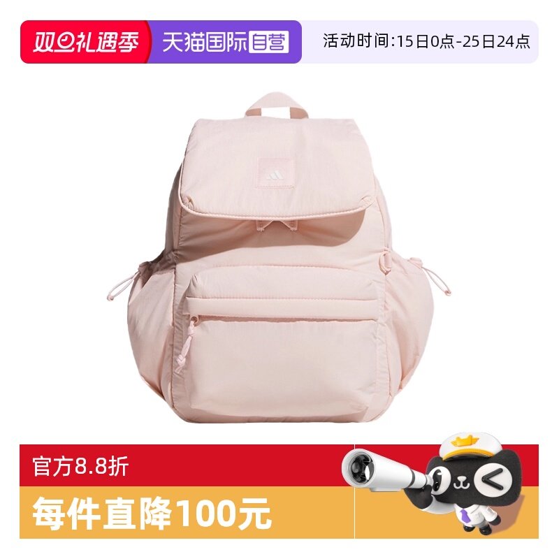 【自营】adidas阿迪达斯女子多巴胺粉色软包多口袋双肩背包KF2490