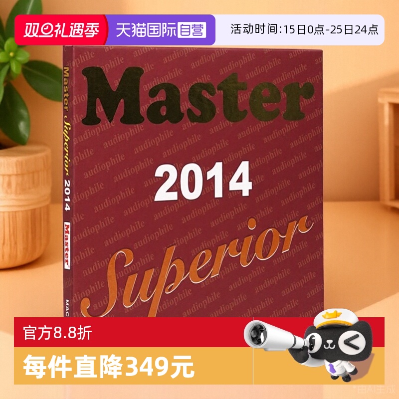 【自营】原装 明达发烧天碟2014 Master Superior2014 德版CD唱片