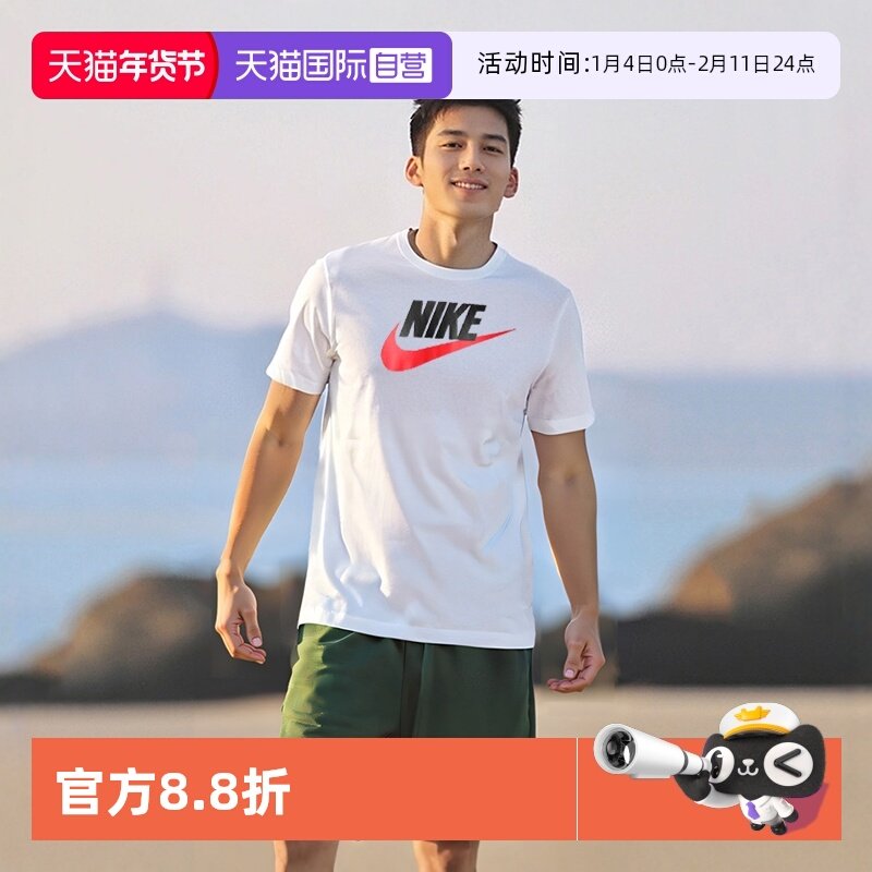 【自营】耐克短袖男夏季新款针织舒适休闲半袖亲肤舒适短袖T恤男,运动服/休闲服装,运动T恤,淘宝优惠券,粉丝福利购,淘宝优惠卷