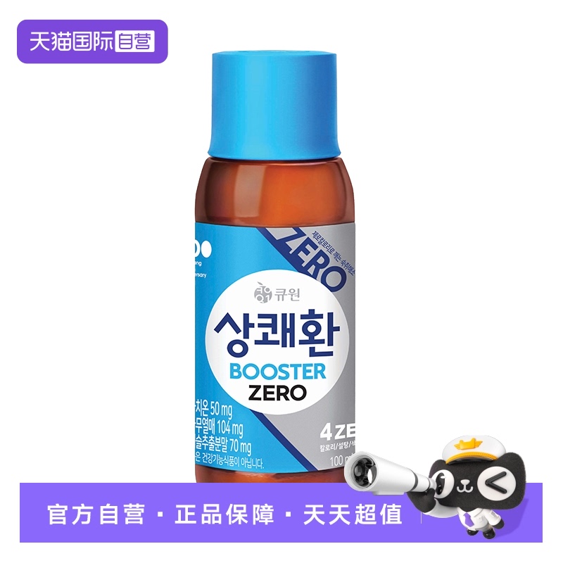 【自营】韩国醒可安解酒饮料奶蓟草枳椇子应酬醒酒神器100ml*10瓶