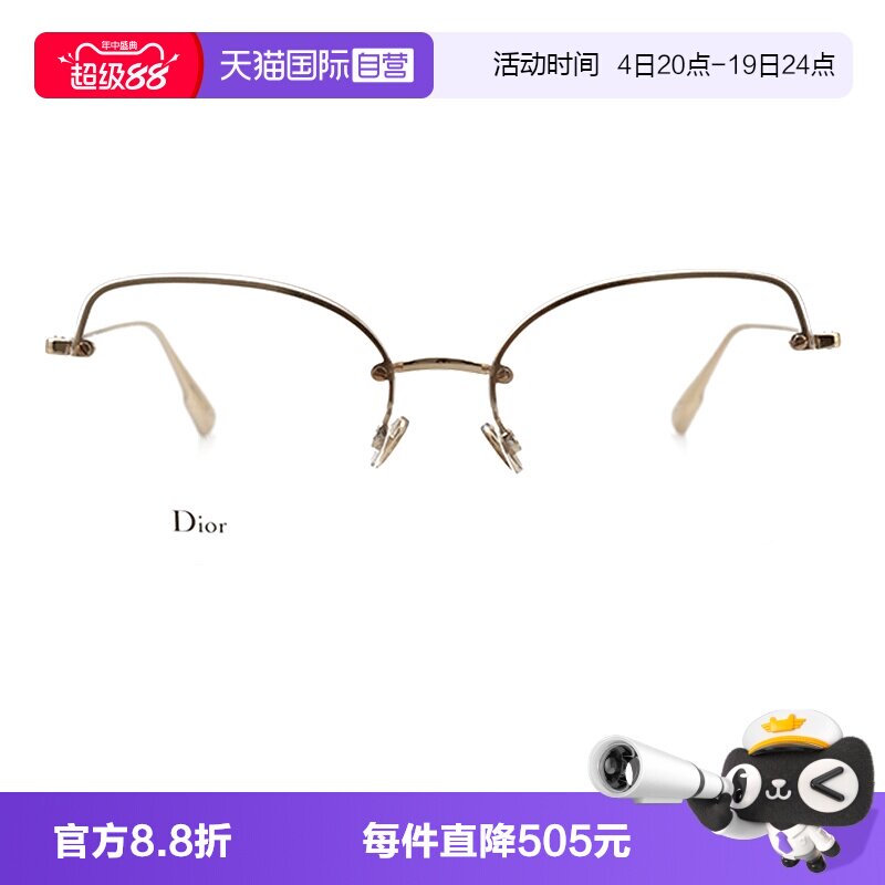 DIOR迪奥眼镜金属大半框近视