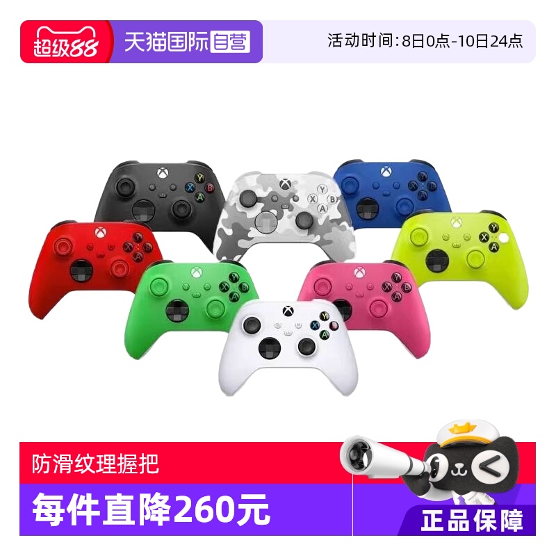 【自营】微软Xbox手柄无线控制器无线蓝牙手柄pc电脑版游戏机连电视28分钟前
