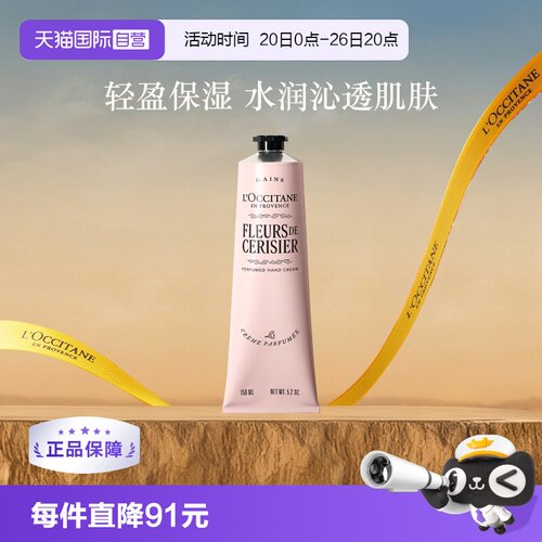 欧舒丹滋润保湿护手霜