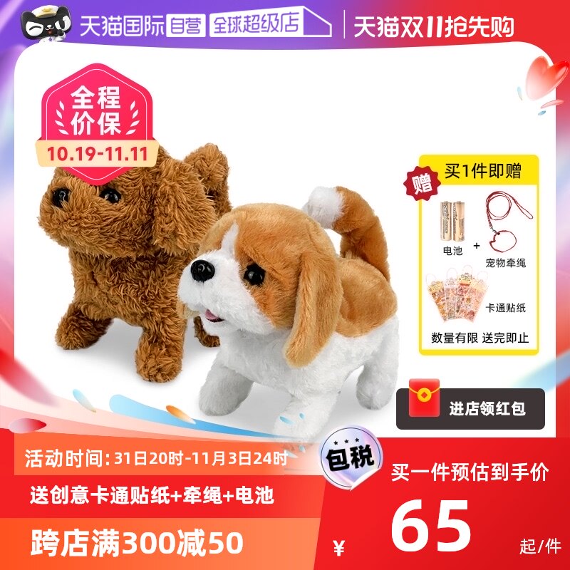 【自营】iwaya电动毛绒玩具儿童宠物会叫会走小狗礼物玩具狗怎么样,好用不?
