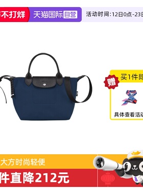 【自营】LONGCHAMP/珑骧LE PLIAGE ENERGY小号手提包L1512HSR帆布