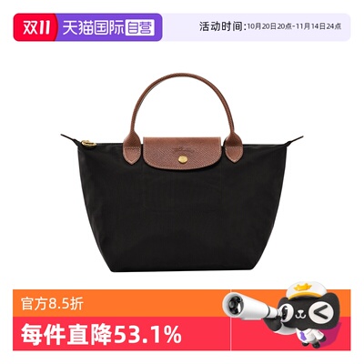 LONGCHAMP/珑骧饺子包时尚简约