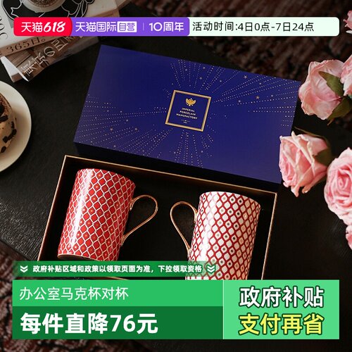 Lomonosov情侣对杯马克杯礼盒