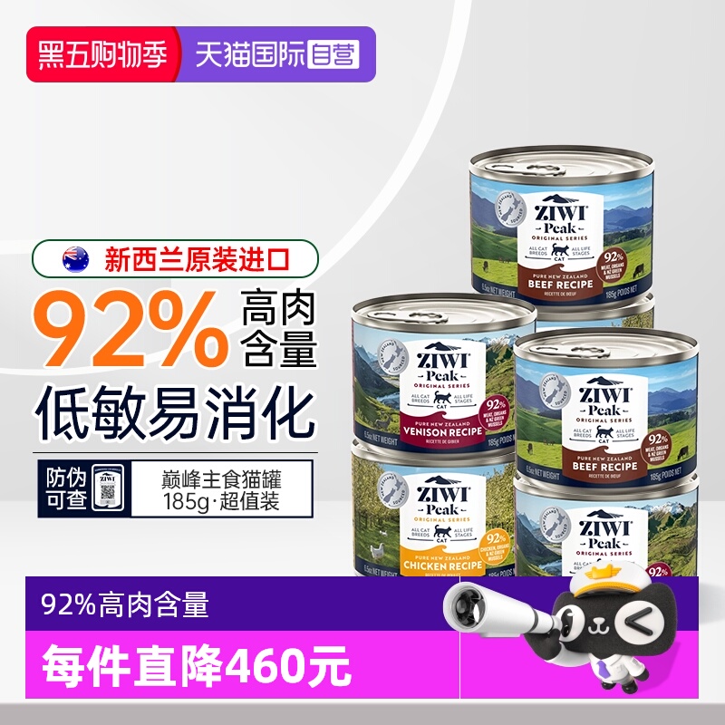 ziwi巅峰猫罐头主食罐猫咪零食