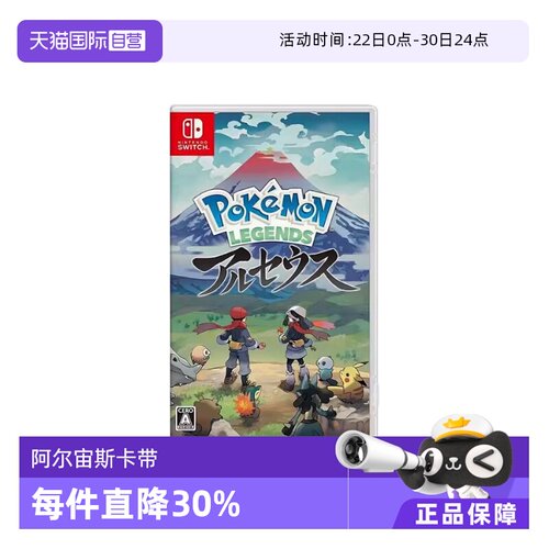 任天堂其它游戏软件精灵宝可梦