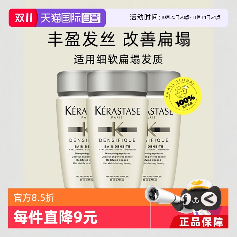 白金赋活洗发水丰盈蓬松细软卡诗