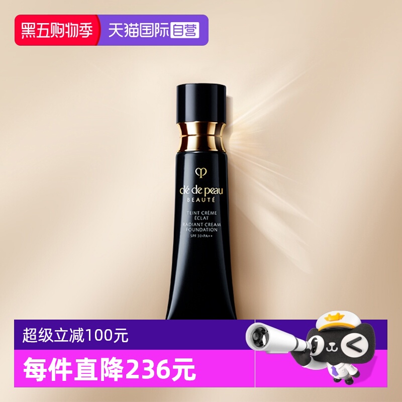 肌肤之钥CPB光缎粉霜21ml