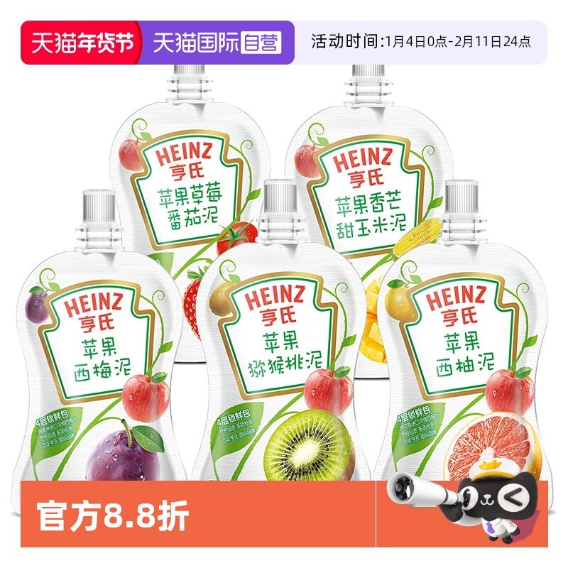 【自营】亨氏宝宝水果泥婴儿6个月无添加白砂糖零食辅食果蔬泥