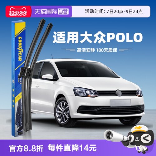 【固特异】大众POLO雨刮器