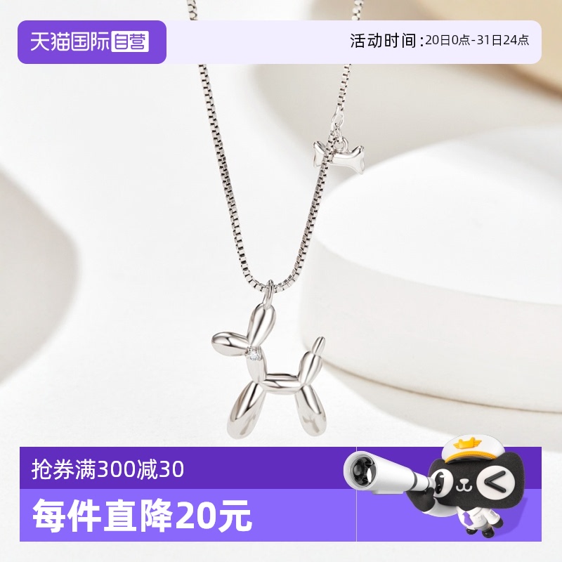 【自营】softdora 气球狗钻石项链S925银情女立体小狗为爱奔走