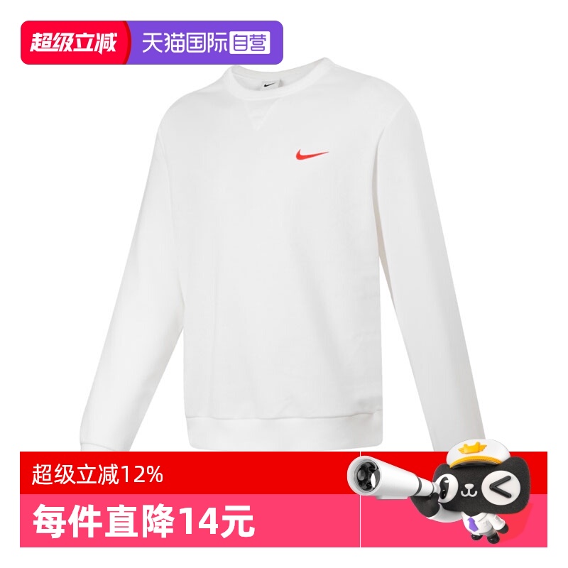 【自营】NIKE耐克男子NKSIGCEL运动休闲套头衫卫衣IB5504-133