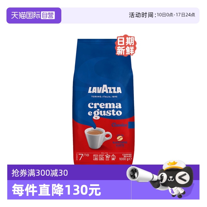 意大利LAVAZZA拉瓦薩咖啡豆1kg