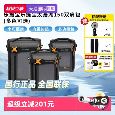 乐摄宝百纳系列创意内胆包