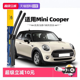 COOPER原装 马瑞利宝马mini迷你雨刮器14至24款 雨刷胶条 自营