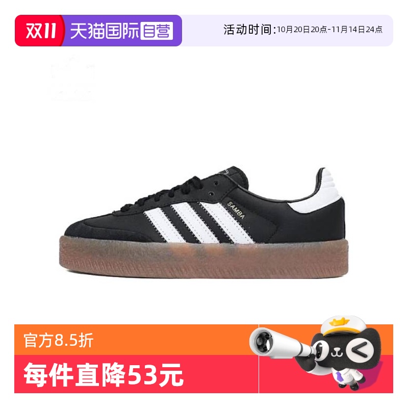 【自营】Adidas阿迪达斯SAMBAE  女鞋厚底德训鞋运动休闲鞋JI1350
