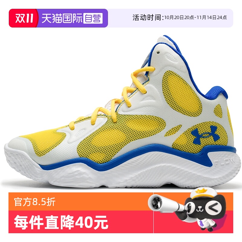 UA安德玛篮球鞋男女鞋新款运动鞋