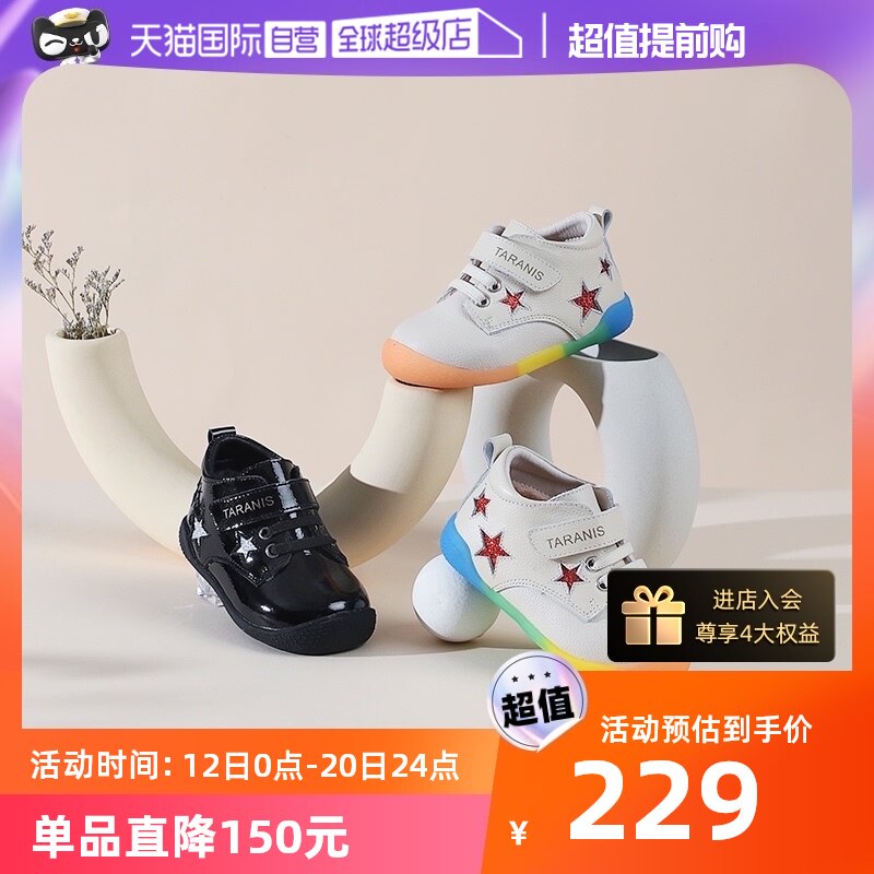 【自营】TARANIS/泰兰尼斯冬季男女童加绒加厚彩虹软底保暖学步鞋属于什么档次？