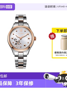 【自营】西铁城手表女时尚满天星镂空表盘机械钢带女表PC1009-78B