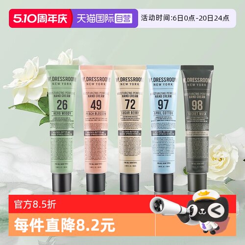 W.DRESSROOM多丽丝香氛护手霜