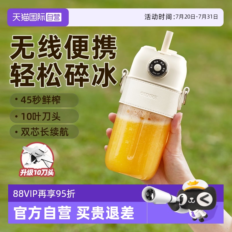 无线便携长续航 鲜榨碎冰 密封性强不漏液