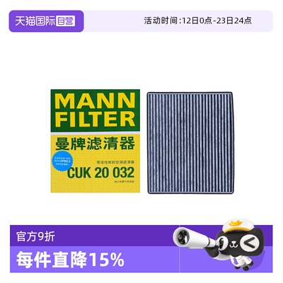 曼牌过滤车内空气空调滤芯