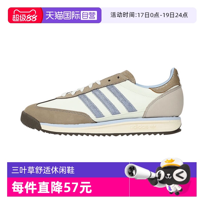 【自营】阿迪三叶草中性SL 72 RSORI-RUNNING运动休闲鞋JR8087