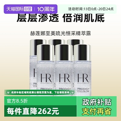 【自营】HR/赫莲娜小露珠饱满水精华水30ml*6至美琉光恒采精萃露