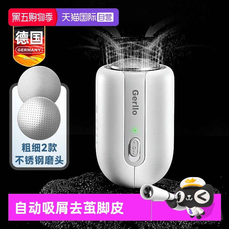 电动磨脚器去死皮老茧神器打磨器