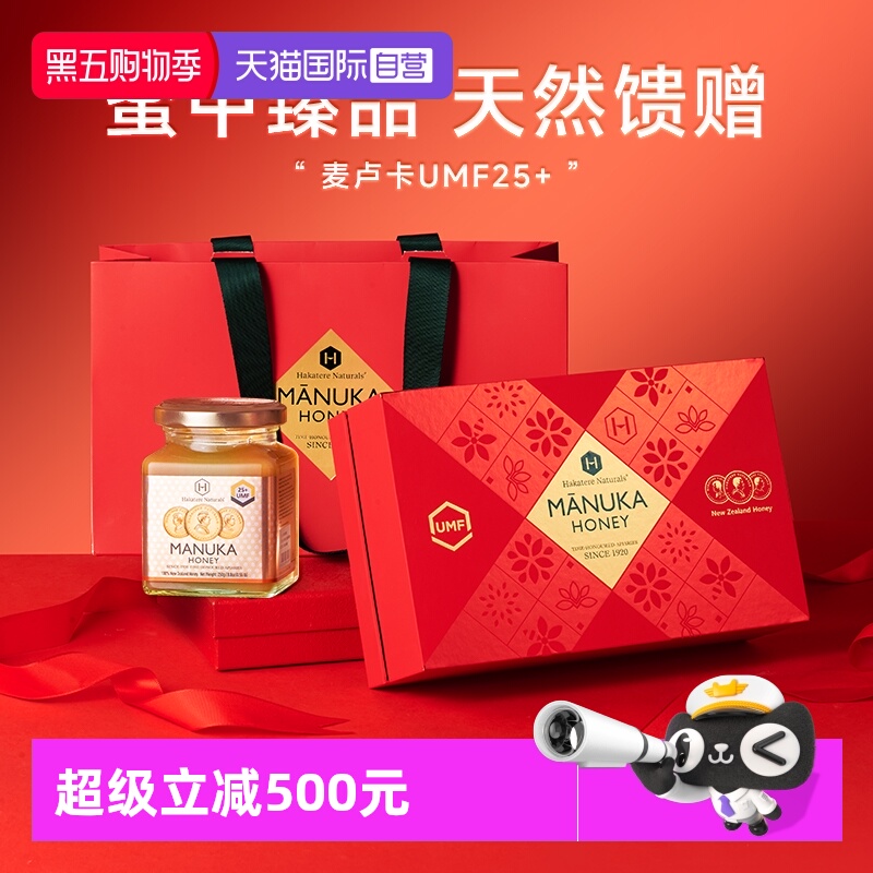 荷塔威新西兰麦卢卡UMF25+蜂蜜