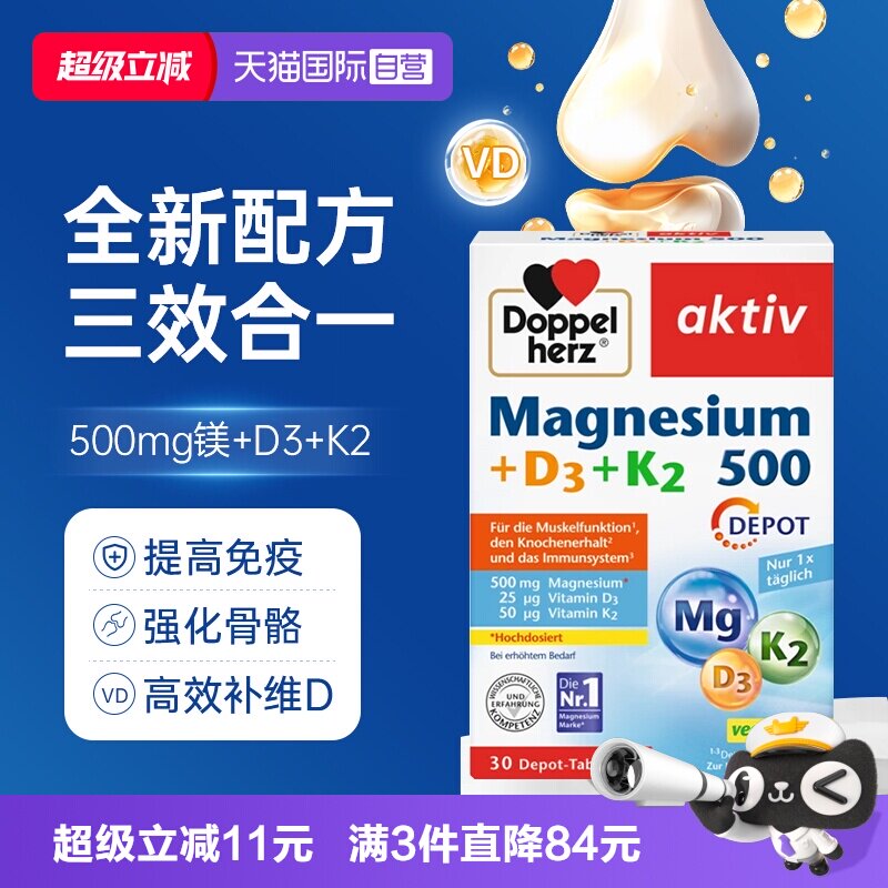 双心高含量维生素D3K2镁三合一图片