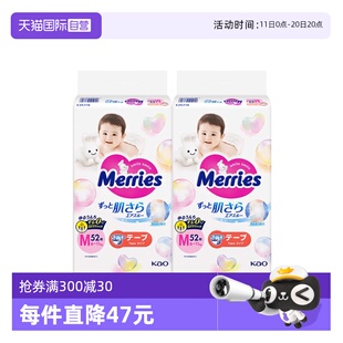 尿不湿M52 日本花王妙而舒Merries超薄婴儿宝宝纸尿裤 2包 自营