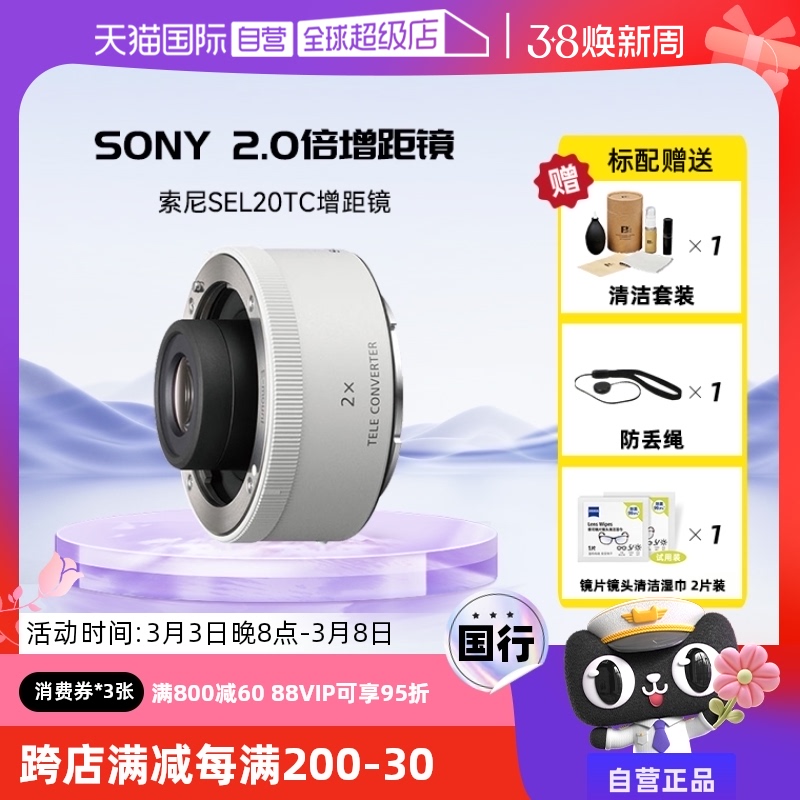 ӪSony/ SEL20TC 2ྵ  2ʵ7474.6Ԫ,ۺ3737.3/