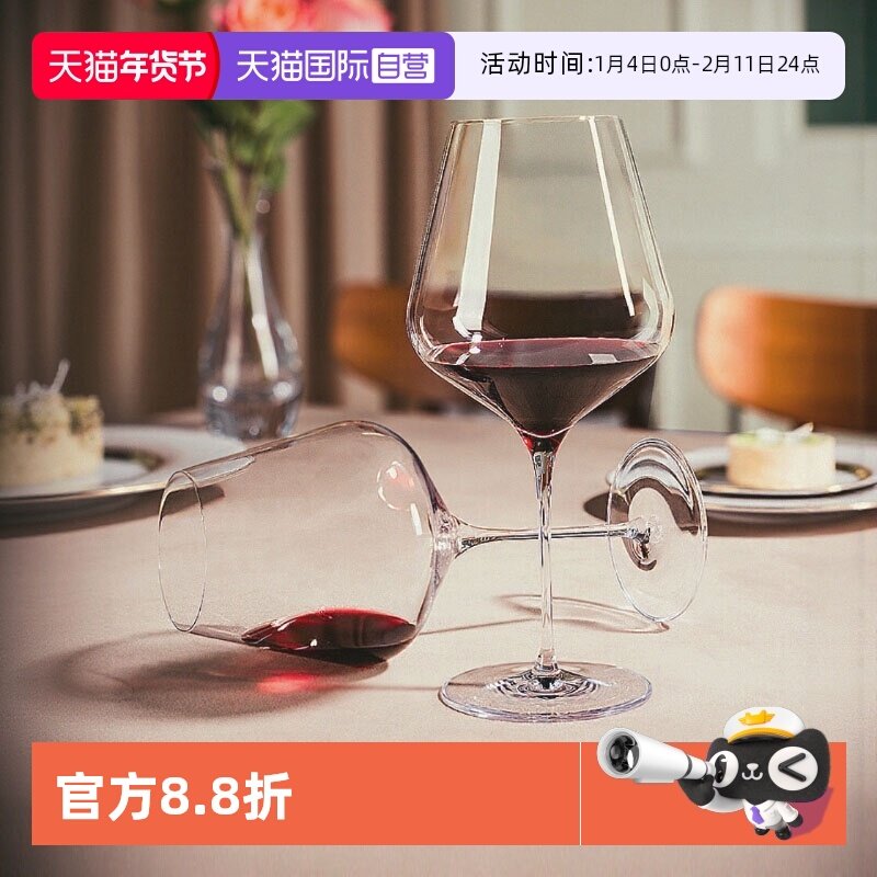 【自营】stolzle德国红酒杯水晶高脚杯轻奢高档高级感套装家用,餐饮具,葡萄酒/红酒杯,淘宝优惠券,粉丝福利购,淘宝优惠卷