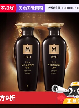 【自营】Ryo黑吕洗发水400ml*2深层清洁防脱固发滋润头皮洗护人参