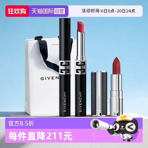 【自营】Givenchy/纪梵希G细管口红小羊皮黑管37送女生情人节礼物