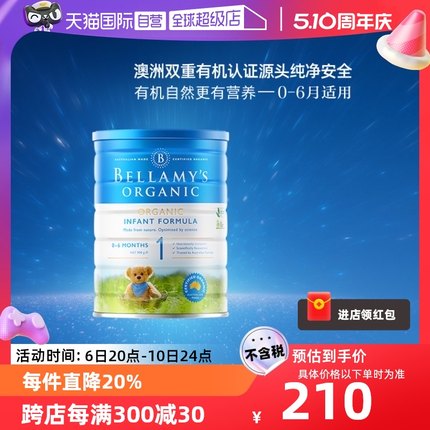 【自营】澳洲贝拉米1段 0-6个月900g*1罐有机进口澳大利亚新生儿