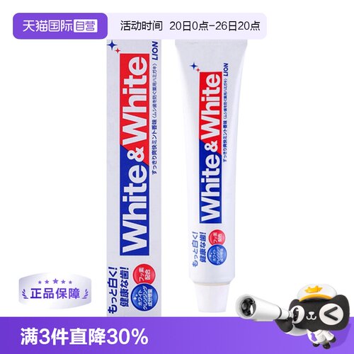 直营清洁日本品质LION/狮王
