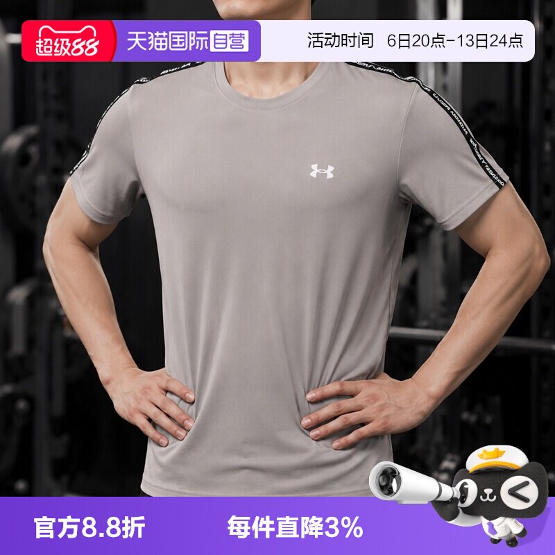 【自营】UA安德玛男新款运动T恤跑步健身训练服透气圆领快干短袖