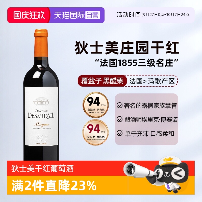 ӪʿƷڵʫɺѾDesmirail