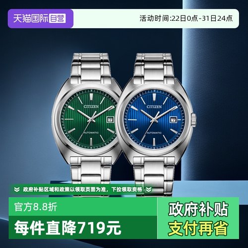 Citizen/西铁城男指针式时尚手表