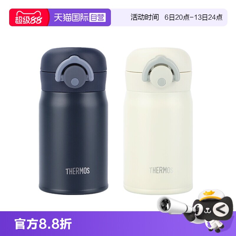 【自营】THERMOS/膳魔师保温杯 日本女学生便携迷你口袋水杯 JOP