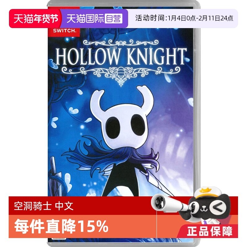 【自营】任天堂Nintendo Switch 空洞骑士 游戏卡带 日版 中文